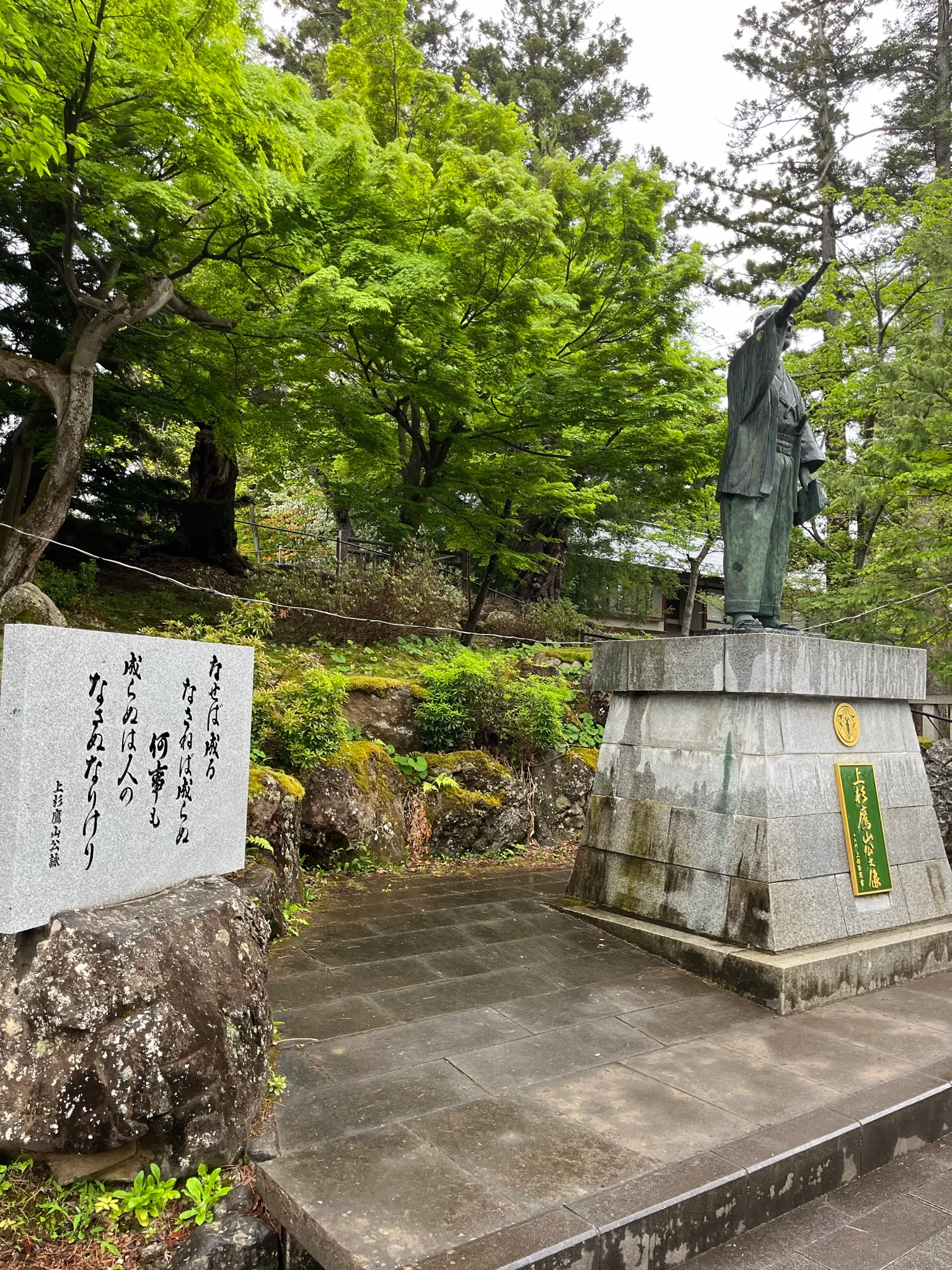 米沢城