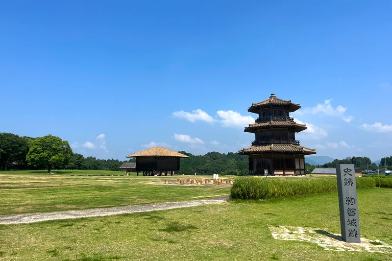 鞠智城