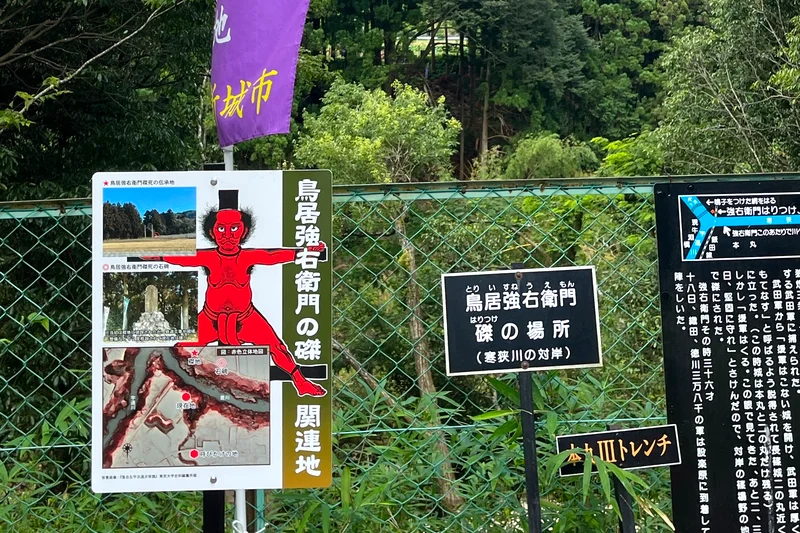 長篠城