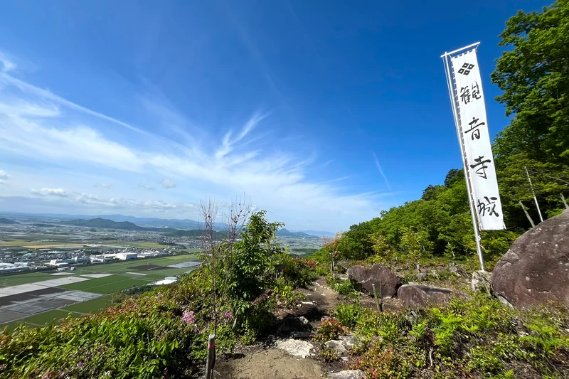 観音寺城