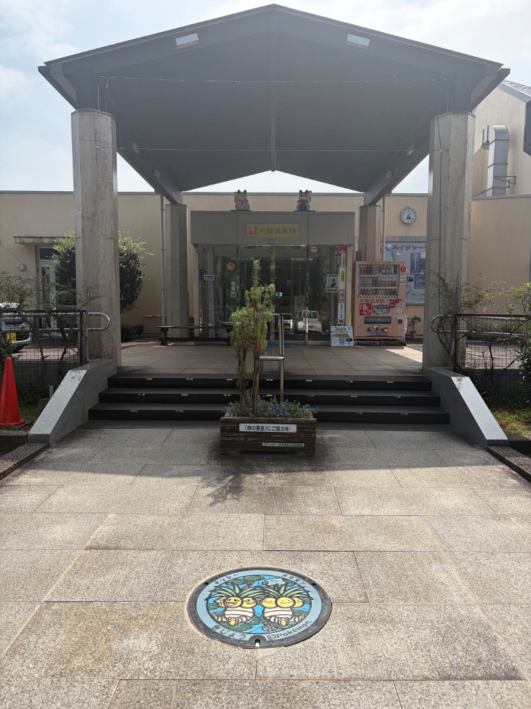 宮崎県 木城町のポケふた