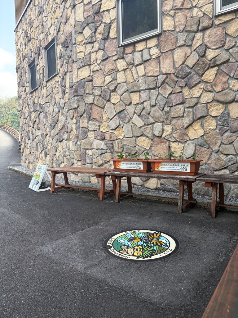 宮崎県 椎葉村のポケふた
