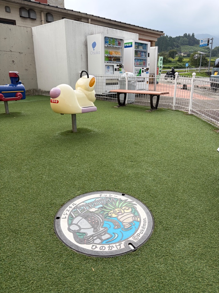 宮崎県 日之影町のポケふた