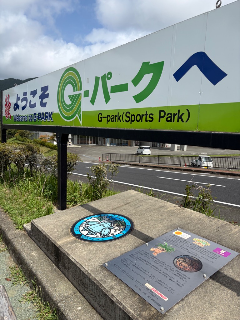 宮崎県 五ヶ瀬町のポケふた