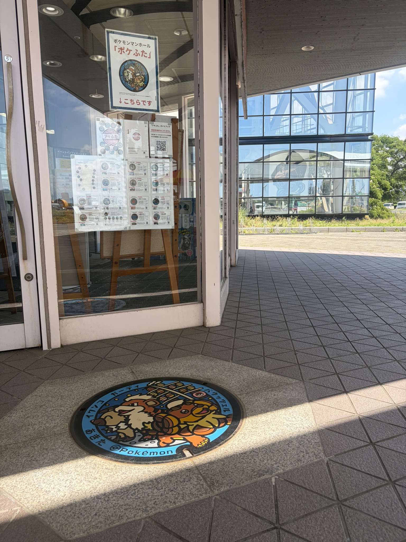 秋田県 秋田市のポケふた