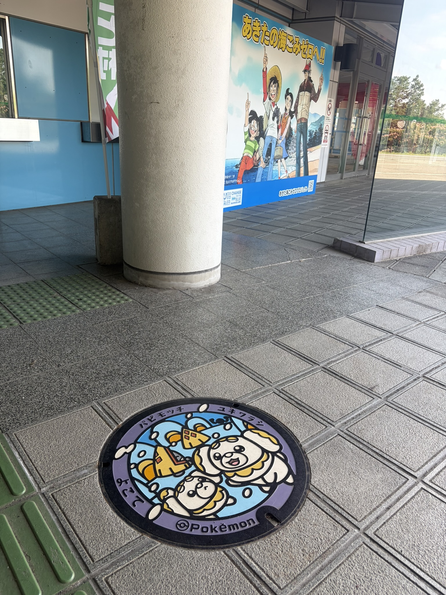 秋田県 横手市のポケふた