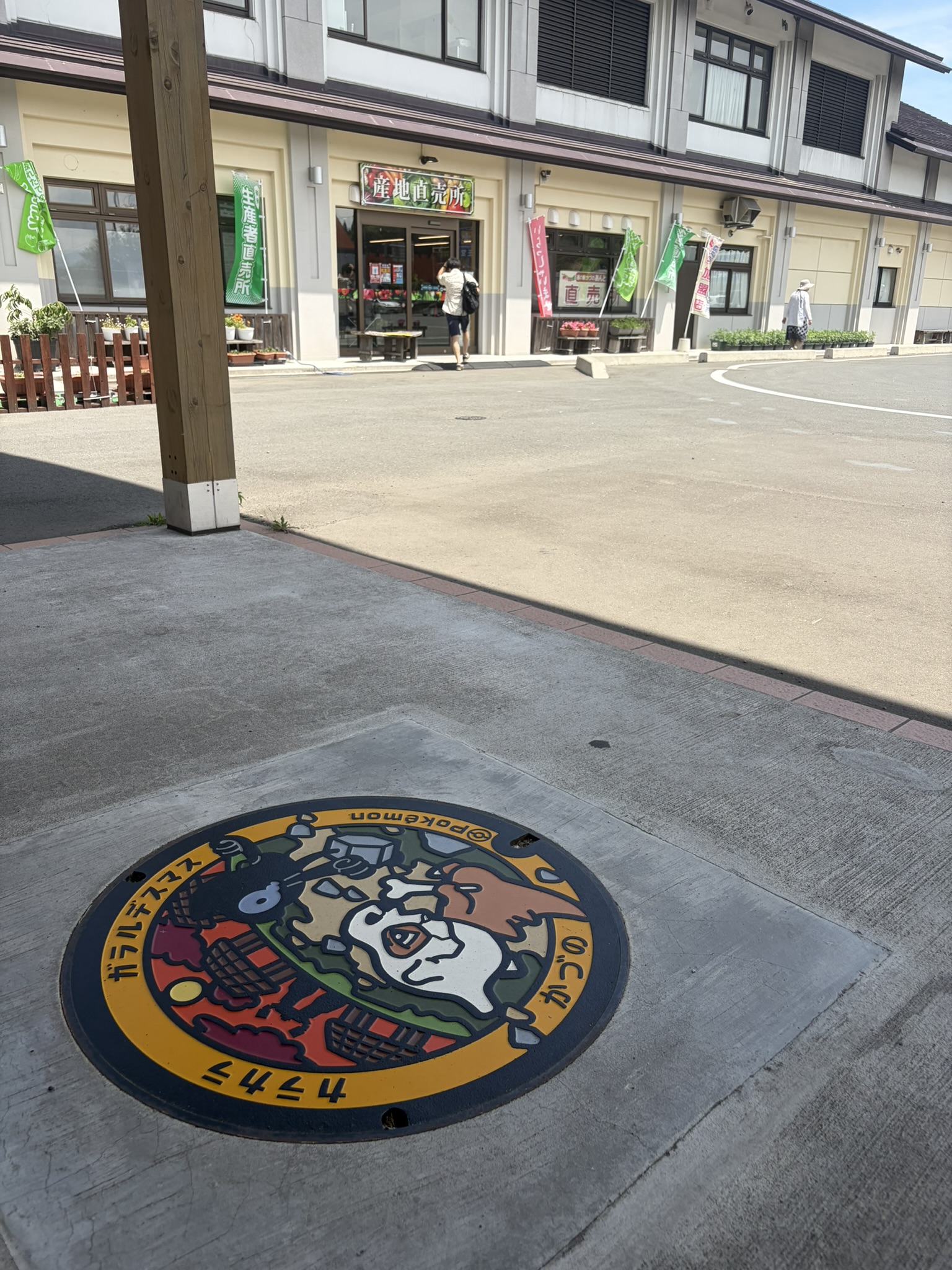 秋田県 鹿角市のポケふた