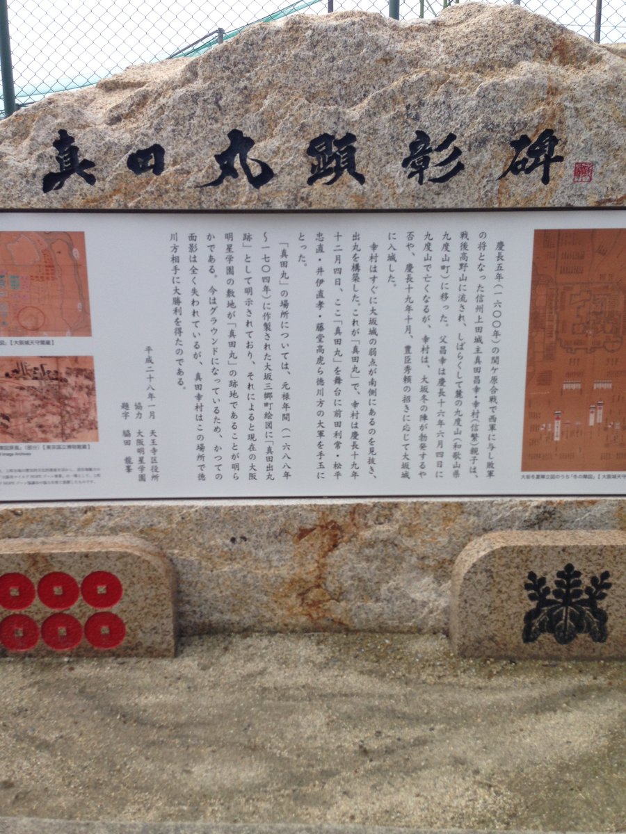Uncovering Osaka Castle: From Bloody Sieges to Modern Soul Food Sanadamaru Ruins